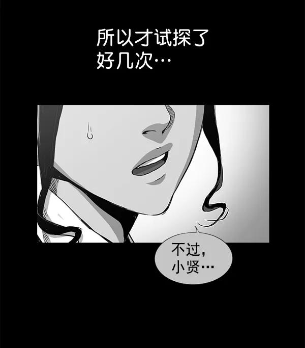 《冰川铁甲》第29话 第50页