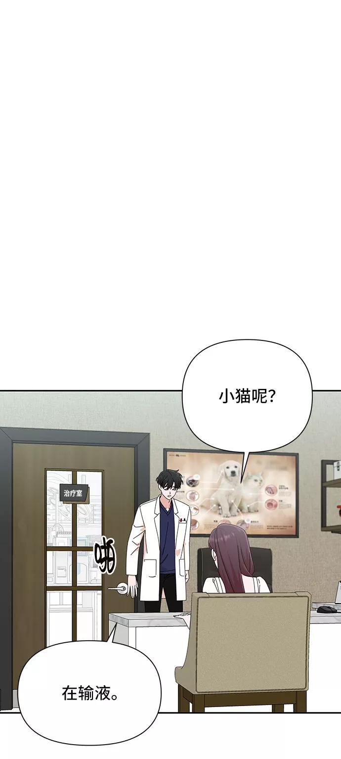 《嘴唇漂亮的男人》第30话 第27页