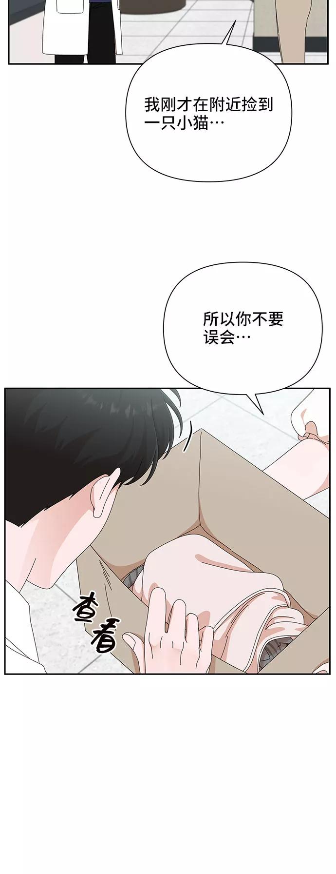 《嘴唇漂亮的男人》第30话 第24页