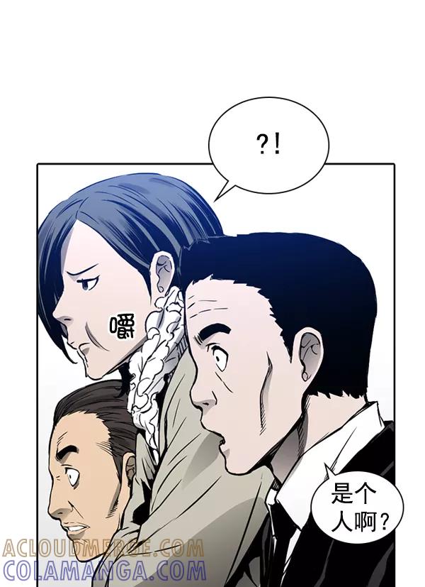 《冰川铁甲》第29话 第29页