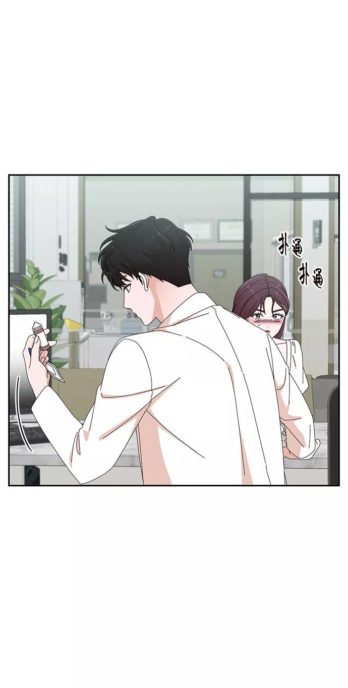 《嘴唇漂亮的男人》第30话 第35页