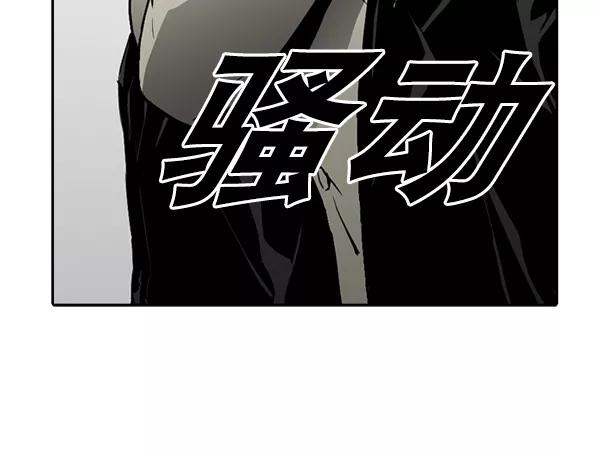 《冰川铁甲》第29话 第30页