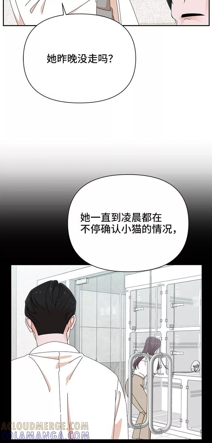 《嘴唇漂亮的男人》第30话 第70页