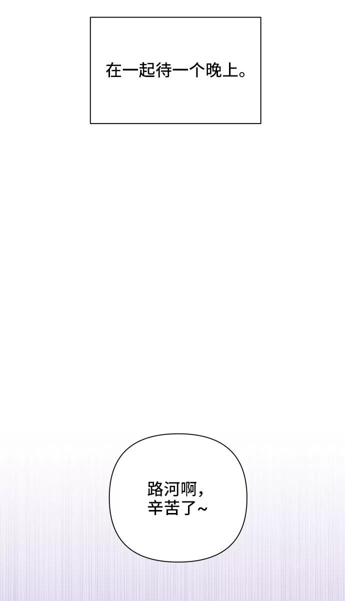 《嘴唇漂亮的男人》第30话 第54页