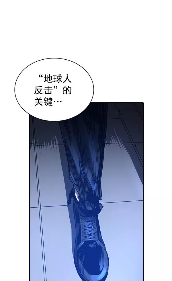 《冰川铁甲》第29话 第24页