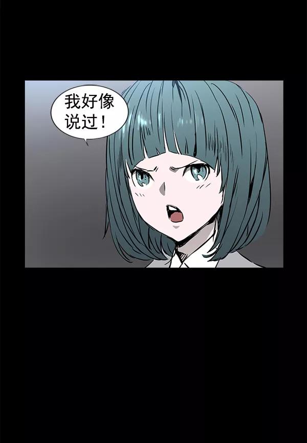 《冰川铁甲》第29话 第72页