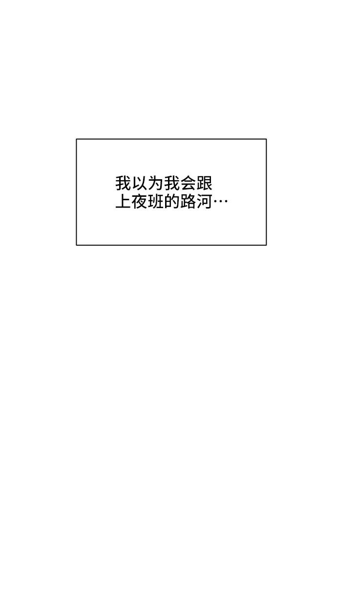 《嘴唇漂亮的男人》第30话 第53页