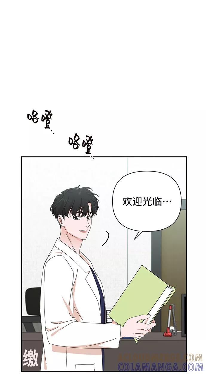 《嘴唇漂亮的男人》第30话 第19页