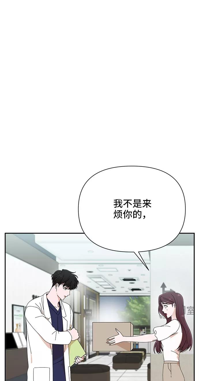 《嘴唇漂亮的男人》第30话 第23页