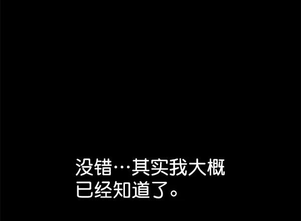 《冰川铁甲》第29话 第48页