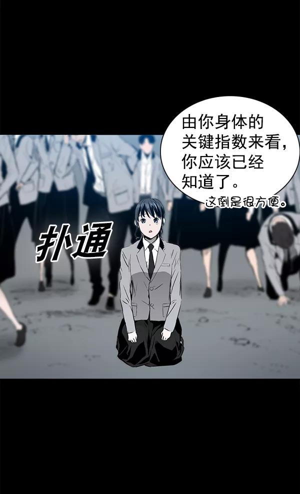 《冰川铁甲》第29话 第47页