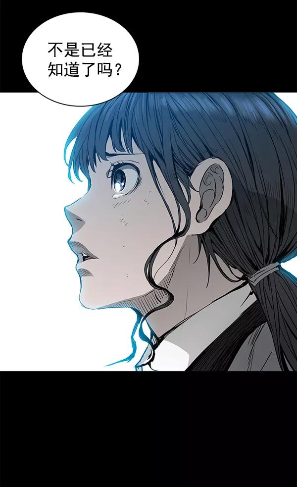 《冰川铁甲》第29话 第46页