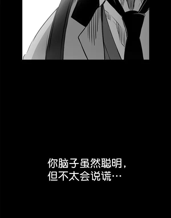 《冰川铁甲》第29话 第52页