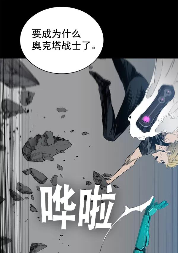 《冰川铁甲》第29话 第83页