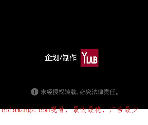《冰川铁甲》第29话 第114页