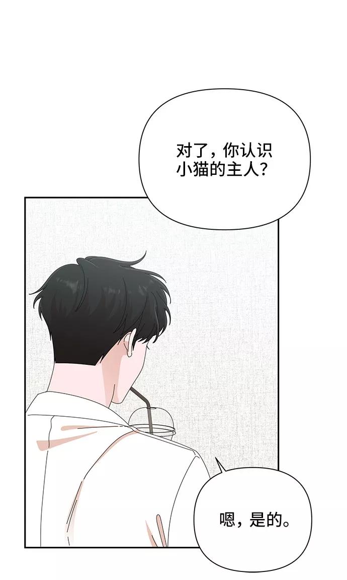 《嘴唇漂亮的男人》第30话 第68页