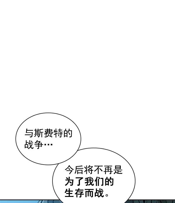 《冰川铁甲》第29话 第8页