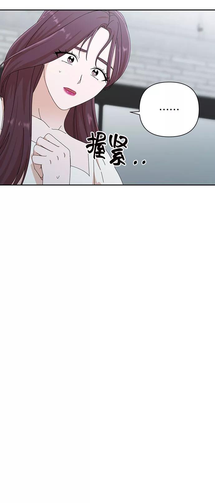 《嘴唇漂亮的男人》第30话 第17页