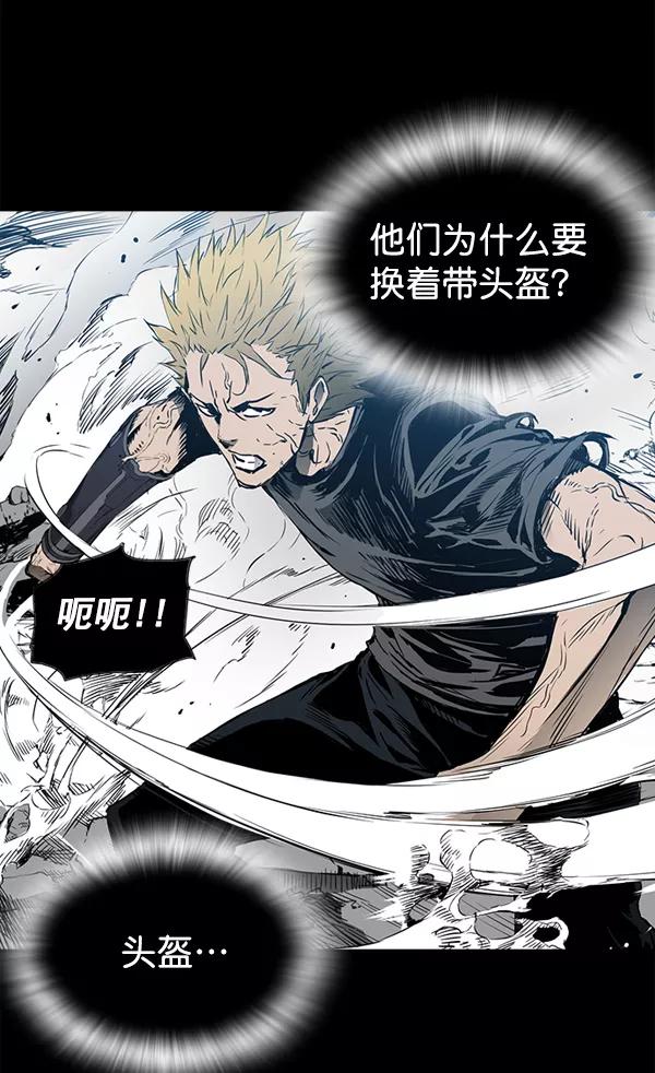 《冰川铁甲》第29话 第87页