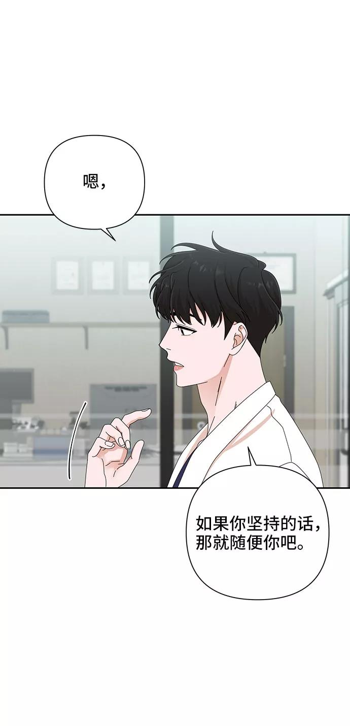 《嘴唇漂亮的男人》第30话 第51页