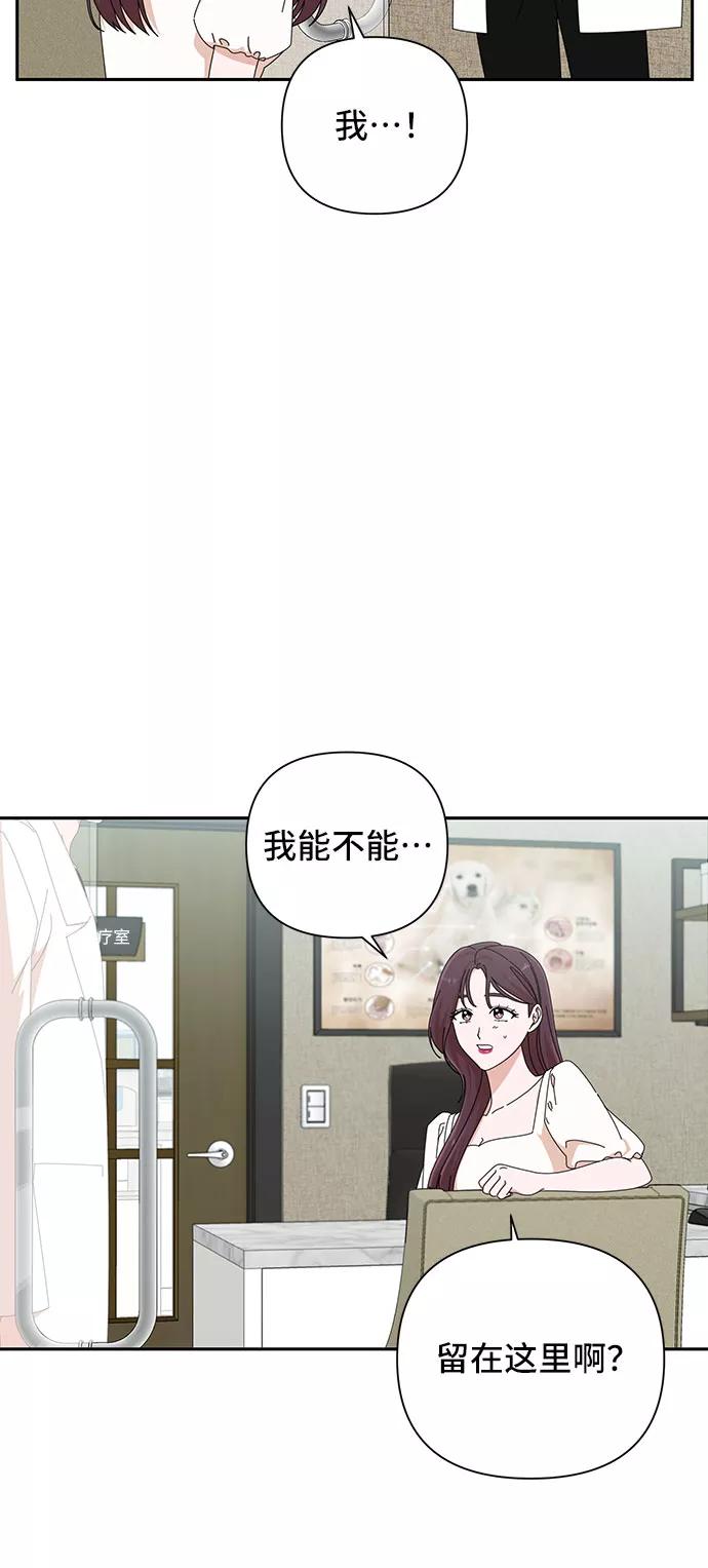 《嘴唇漂亮的男人》第30话 第47页