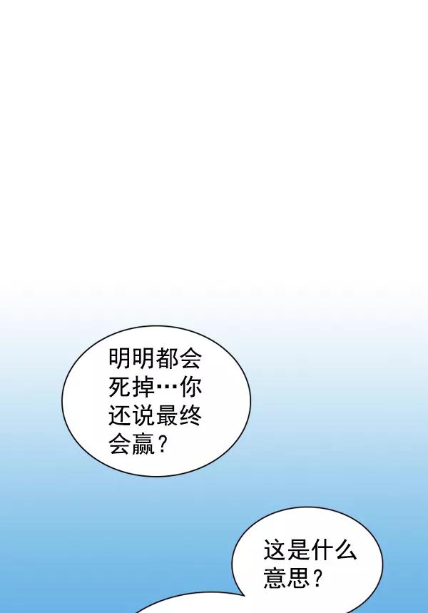 《冰川铁甲》第29话 第6页