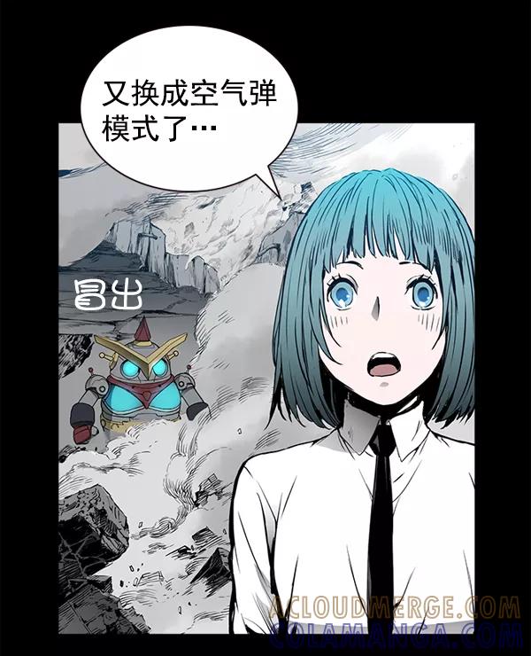 《冰川铁甲》第29话 第89页