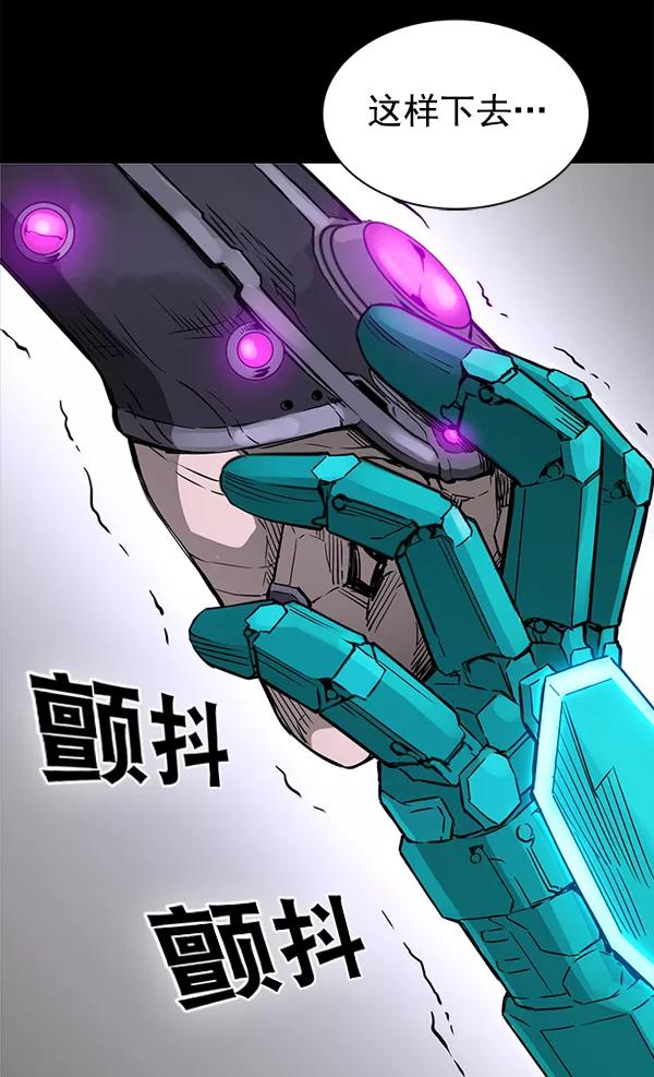《冰川铁甲》第30话 第48页