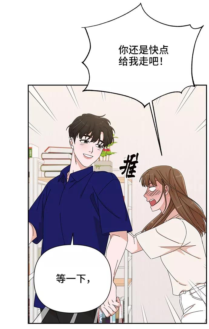 《嘴唇漂亮的男人》第31话 第59页