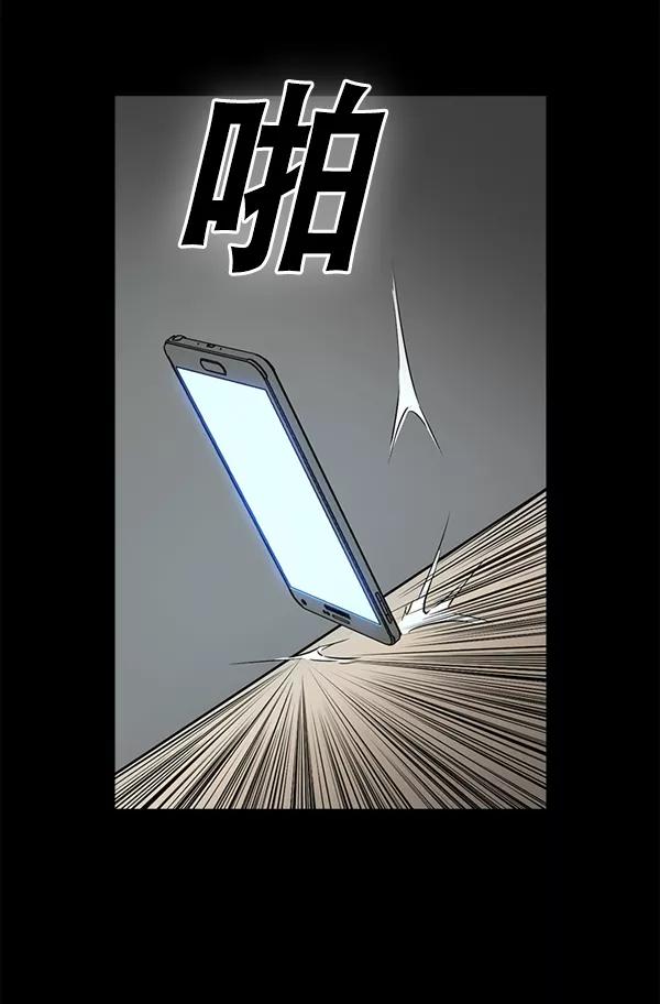 《冰川铁甲》第30话 第29页