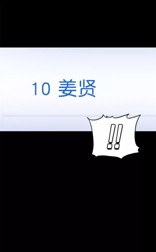 《冰川铁甲》第30话 第33页