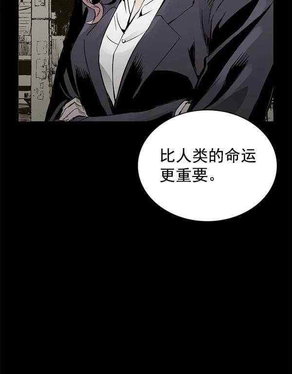 《冰川铁甲》第30话 第18页