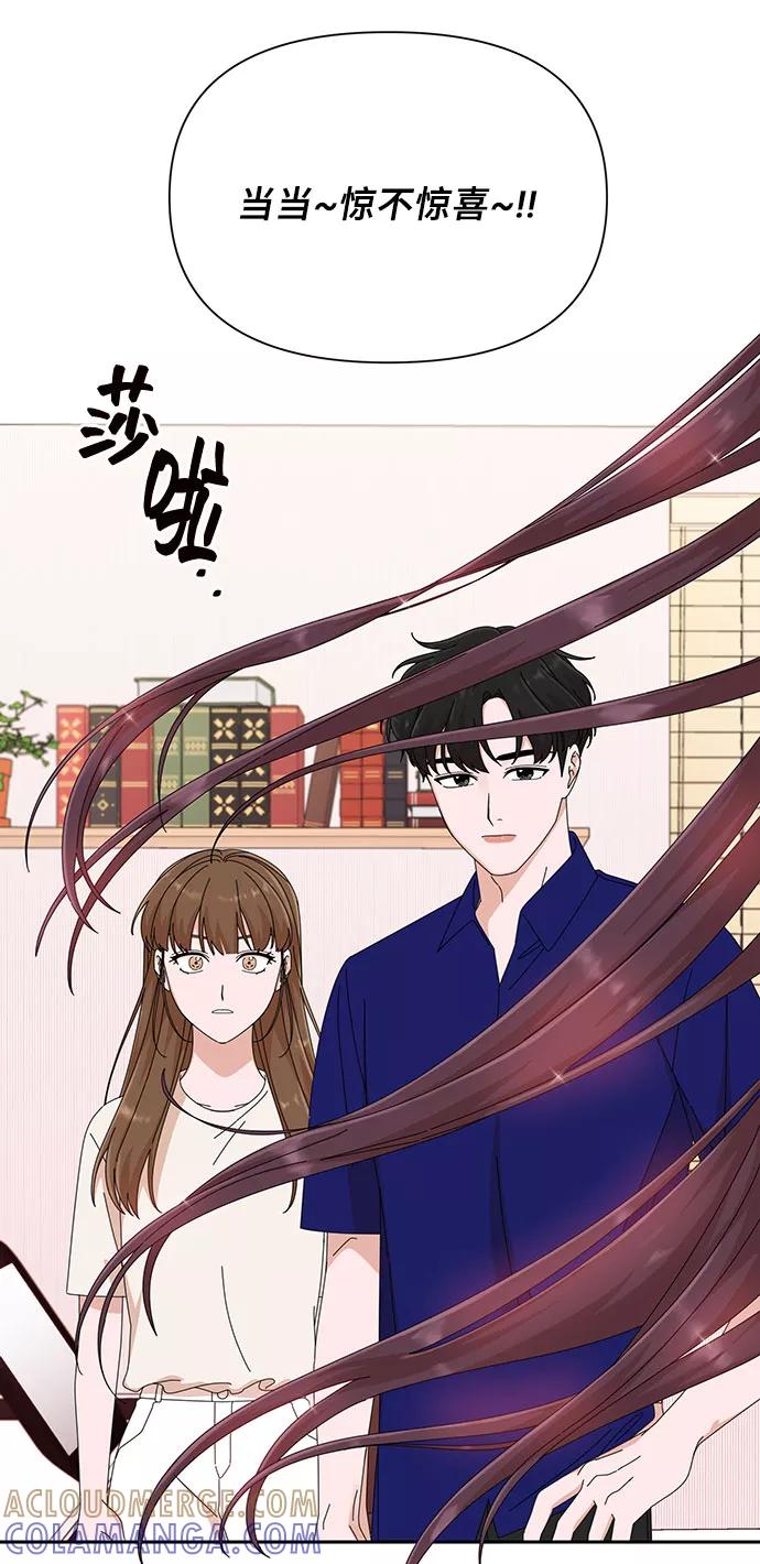 《嘴唇漂亮的男人》第31话 第70页