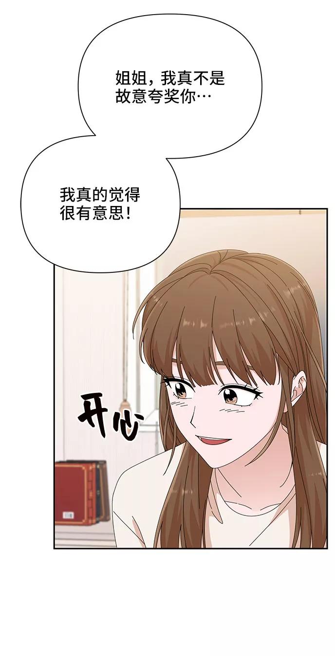 《嘴唇漂亮的男人》第31话 第35页