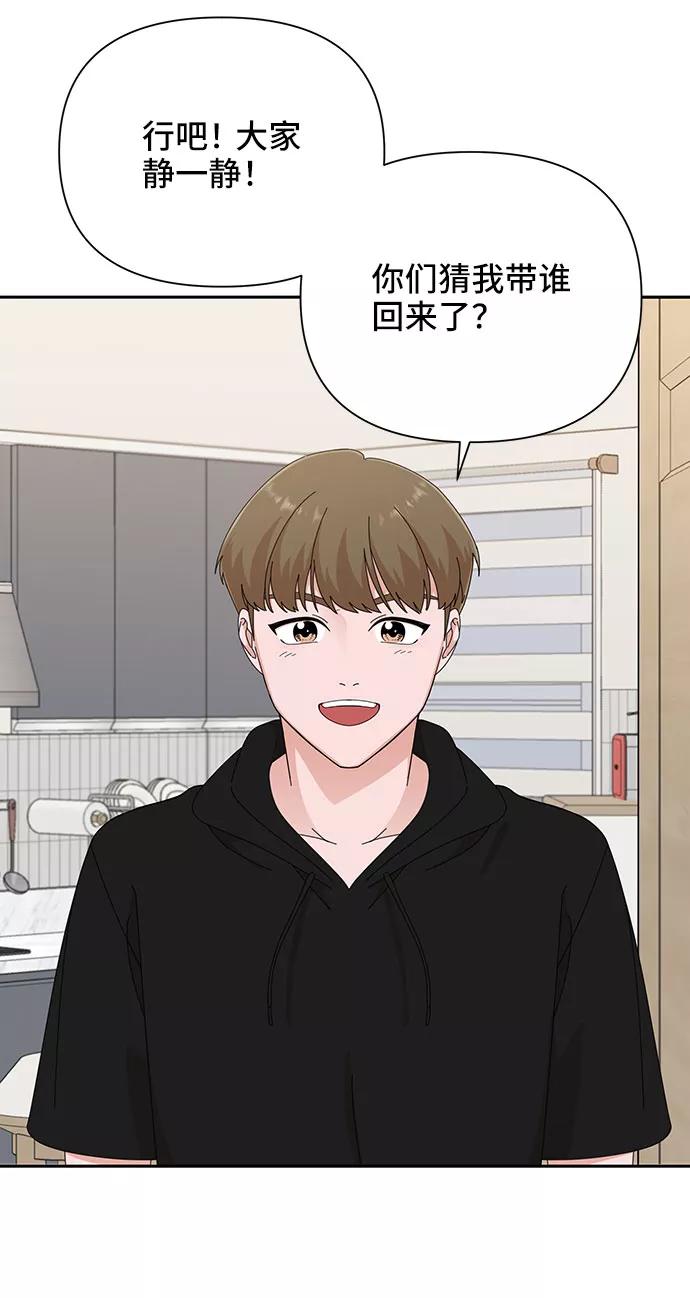 《嘴唇漂亮的男人》第31话 第68页