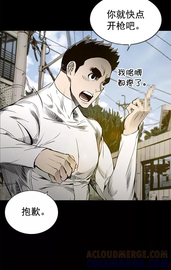 《冰川铁甲》第30话 第16页