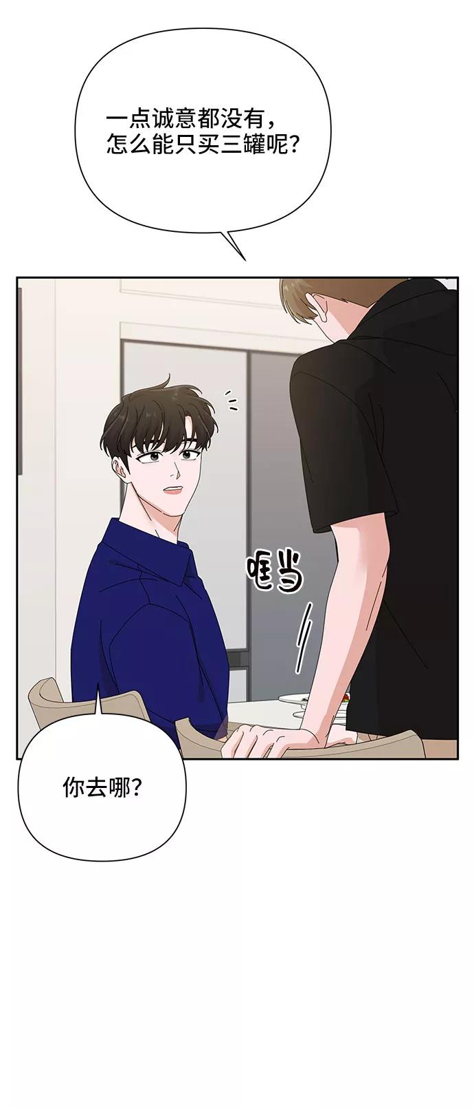 《嘴唇漂亮的男人》第31话 第8页