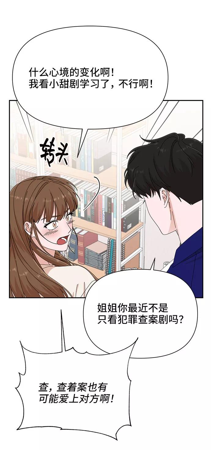 《嘴唇漂亮的男人》第31话 第56页