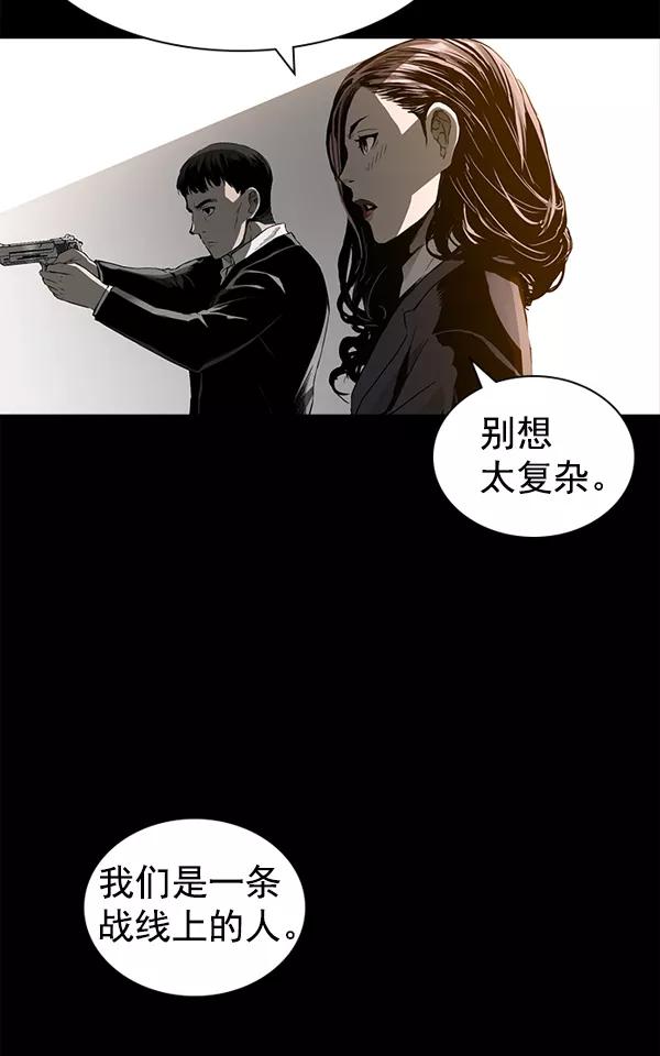 《冰川铁甲》第30话 第11页