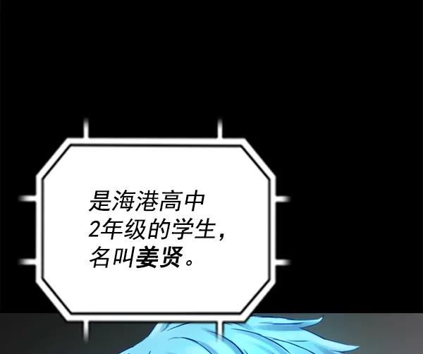 《冰川铁甲》第30话 第38页