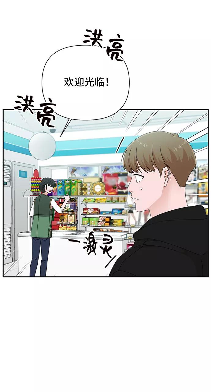 《嘴唇漂亮的男人》第31话 第12页