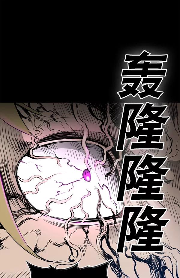 《冰川铁甲》第30话 第66页