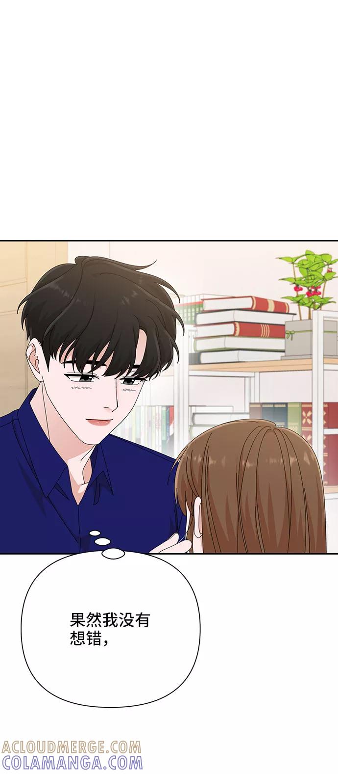 《嘴唇漂亮的男人》第31话 第61页