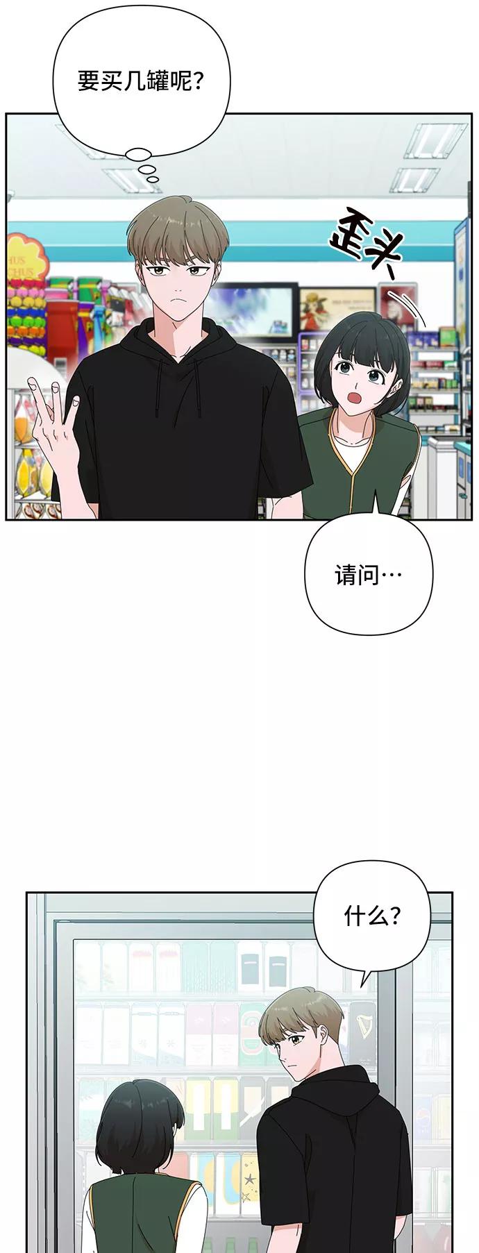 《嘴唇漂亮的男人》第31话 第15页