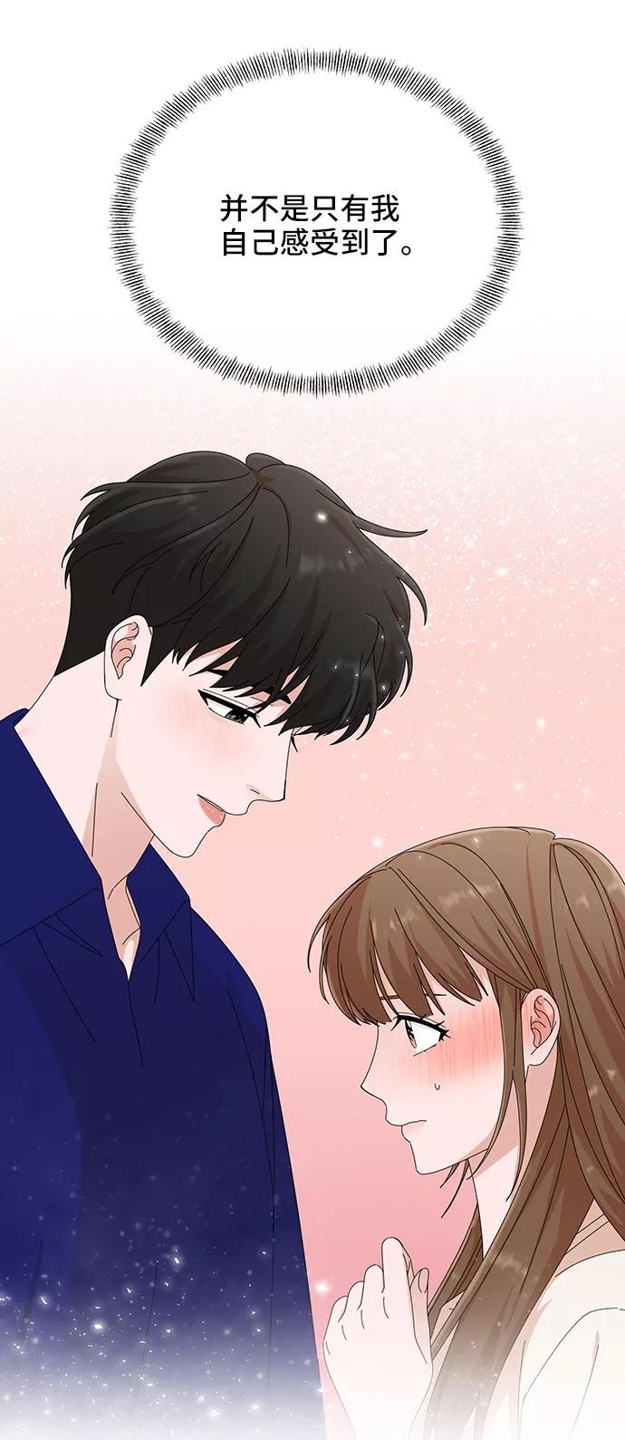 《嘴唇漂亮的男人》第31话 第63页