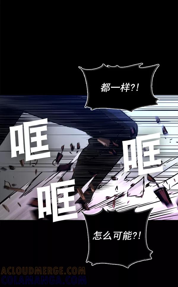 《冰川铁甲》第30话 第55页