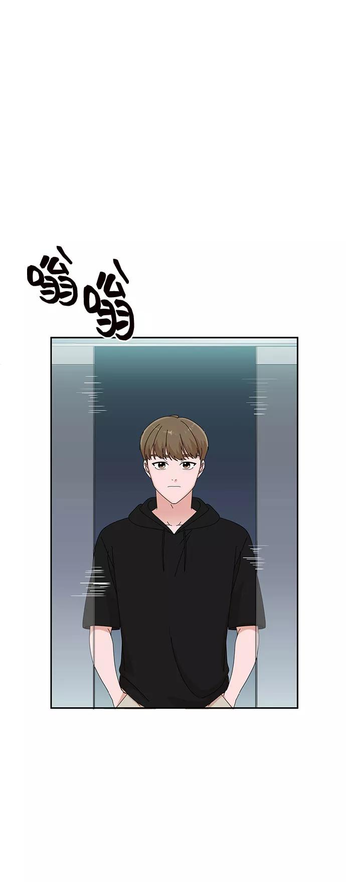 《嘴唇漂亮的男人》第31话 第11页