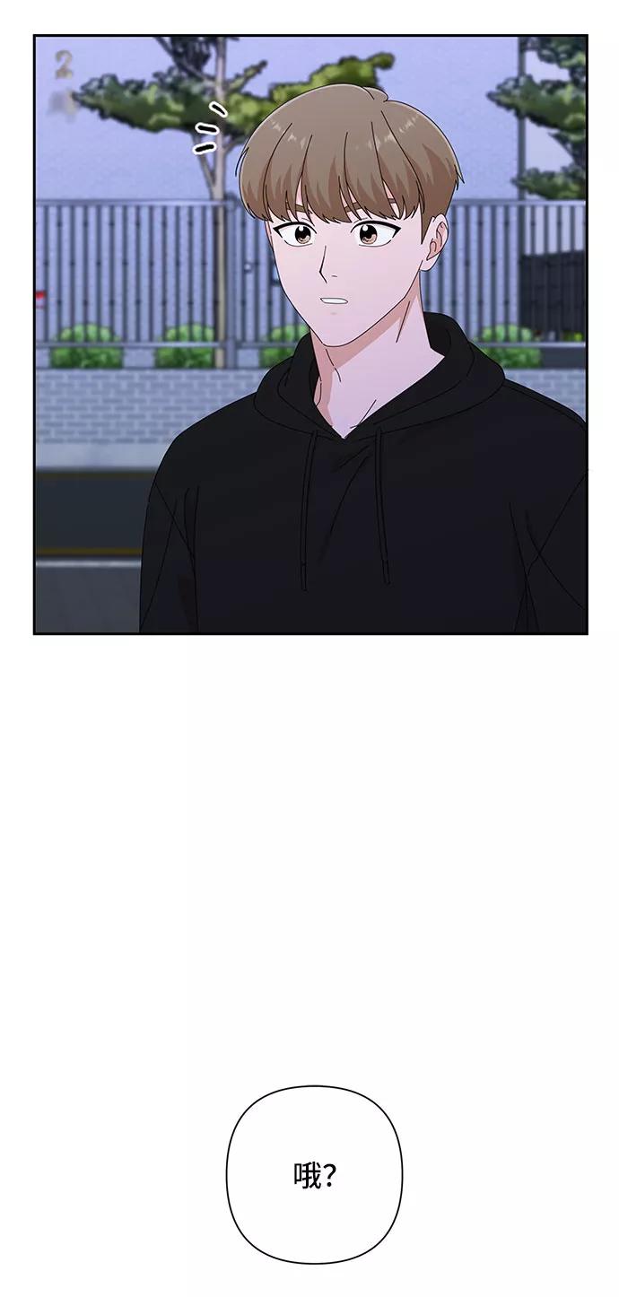 《嘴唇漂亮的男人》第31话 第23页