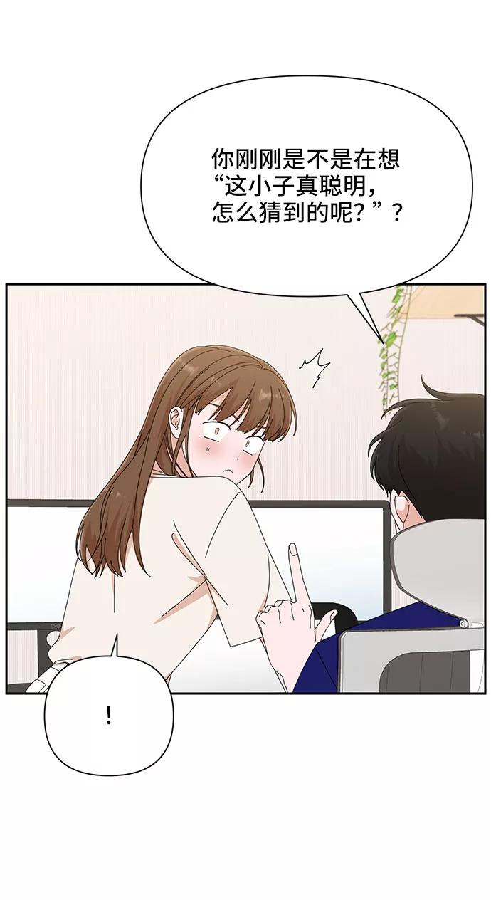 《嘴唇漂亮的男人》第31话 第44页