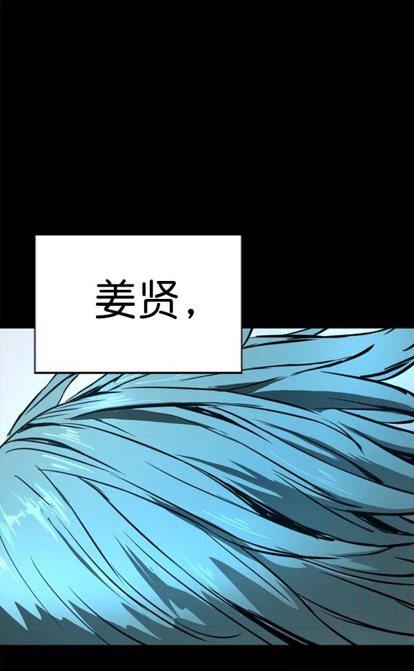 《冰川铁甲》第30话 第87页